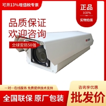 Original Hikvision HD bayonet capture unit IDs-TCV300-BE 25 generation TCV300-A6E N6E