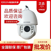 Hikvision DS-2DE7423IW-A 4000023 Times 7 inch H 265 infrared network HD smart ball machine