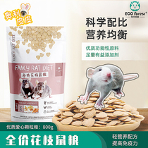 (Oli Pippi) Flower and Mouse Muguang Forest Love Rat staple Food Food Feed Flower Rattail 800g