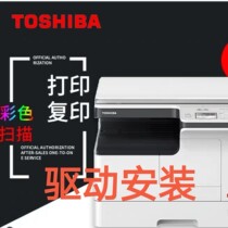 Remote Toshiba 300D 301DN 302DNF printer driver installation and debugging