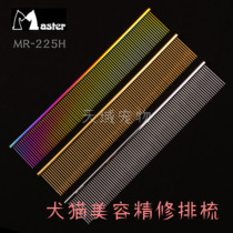 Taiwan master pet row comb Beauty comb Piano comb Extended version MR-225H dog cat hair comb