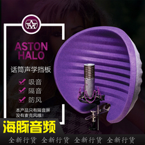 Aston Aston Halo Microphone Acoustic Baffle Sound Insulation Screen Origin Spirit Professional Capacitor Microphone