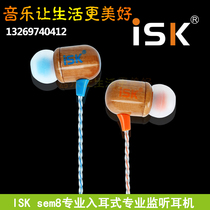 ISK sem8 professional monitoring earplugs in-ear professional monitoring headphones K song recording host etc. are applicable
