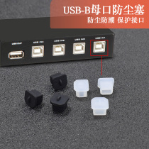 USB-B2 0 mother head (ladder type) anti-dust plug scanner photocopy printer b type choke plug protection cover closure plug