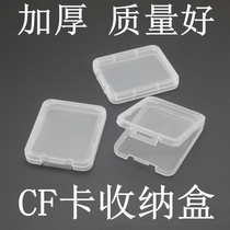 Plastic box cfcard box navigation digital camera memory card storage box cfcard transparent small white box