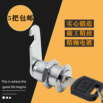 Cabinet door lock tin file cabinet lock cylinder desk drawer lock locker locker locker file mailbox turnout lock