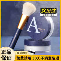 Alwood Powder Powder Control Oil Constant waterproof anti-perspiration anti-makeup student female Elwood Honey Pink Official