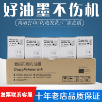 Carbon color for Ricoh DX3443C ink 3443 DD3344C integrated speed printer ink CP6302C