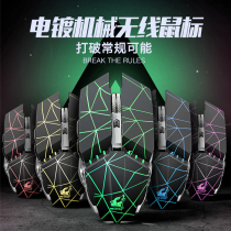 Mechanical e-sports home wireless mouse laptop mouse computer game USB wireless mouse silent mute