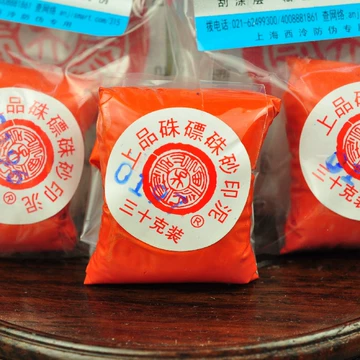西泠硃膘印泥30克-西泠硃膘印泥30克促销价格、西泠硃膘印泥30克品牌- 淘宝
