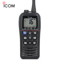  ICOM IC-M37 Maritime Handheld Walkie-talkie Ship Station VHF VHF 6W Handheld Radio