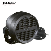 YAESU YAESU MLS-200-M10 Waterproof External Speaker Car Radio Speaker Speaker