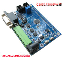 51 Development board CAN development board LIN development board Yingyu C8051F500 development board CAN Bootloader