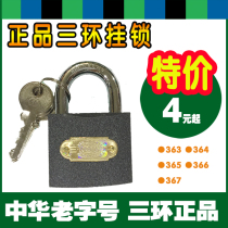 Three-ring padlock copper core three-ring lock three-ring lock 363 364 365 366 367
