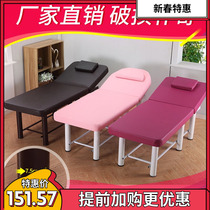 Massage bed push bed second-hand beauty bed clearance free shipping widening increase 90 wide beauty salon special body