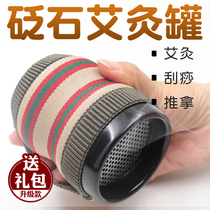 Stone Needle Moxibustion Jar Warm Moxibustion Instrument Scraping Instruments Cup Beauty Salon Home Body General General Yang Jar Physiotherapeutic Instrument Non-ceramic