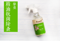 Golden Hair Qibao home Japan AquaX natural plant essential oil prevention tick repellent flea antibacterial insect repellent spray