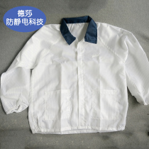 Anti-static blue collar jacket Renbao work clothes large large dust-free coat blue collar electrostatic clothing
