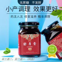 Small postpartum conditioning supplements after the flow of qi and blood nourishing Nutrition Small month repair drainage lochia uterus biochemical soup meal