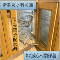 Factory direct waterproof thick turntable 304 stainless steel seasoning corner Basket Turntable pull basket double storage basket