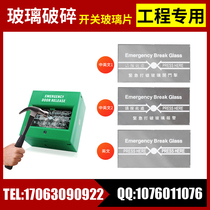 Emergency break glass door opening switch glass glass access control fire emergency switch broken emergency button alarm