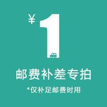 1 yuan to fill the post