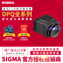 Sigma LVF-01 DP1Q DP2Q DP3Q Quattro LCD Screen Magnifying Viewfinder