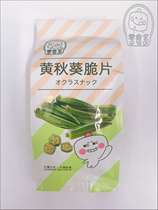 Snacks more okra chips 1 pack about 32g dried okra dehydrated vegetables dried office snack food