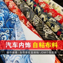 Self-adhesive adhesive and wind cloth Ukiyo-E car interior modification Japanese jdm central control abc column hot stamping cotton cloth sticker