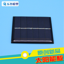 Solar panel environmentally friendly and energy saving diy hand technology Small making model material 3V 120mA foot power
