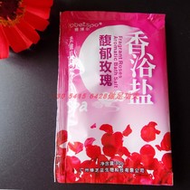 Rose bath salt foot therapy salt foot bath medicine bag wash foot red fragrant bath salt 200 pack foot bath supplies
