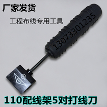 5 pairs of wire knives five pairs of wire knives phone wire knives 110 wire tools 110 wire knives