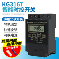 Cycle KG316T Microcomputer Time Control Switch 220v380v Street Lamp Timing Switch Power Timer Fully Automatic