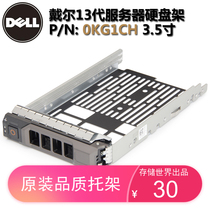 DELL Dell 3 5 INCH HARD DRIVE bracket KG1CH R730R630R530T340 BRACKET DELL HARD DRIVE bracket