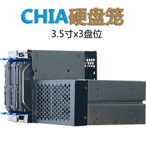 Zhenlong 2 optical drive position hard disk cage chia hard disk rack extended 3 disk 2U industrial control chassis built-in PHA hard disk box