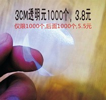 3C simulation label 3CM transparent sealing sticker 3cm 3CM transparent round adhesive transparent sticker