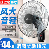 Wuyang Diamond Wall fan hanging wall electric fan household Silent Wall industrial shaking head large electric fan remote control restaurant
