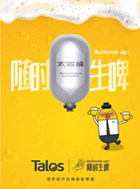 (freight to pay) 3L 3L 5L 10L Tarros TALOS SPACE BARREL VACUUM BARREL FINE BREWER BARREL