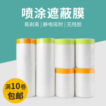 Anti-paint protective film Masking film Furniture decoration Car spray paint Spraying Masking paper and paper tape Self-adhesive transparent