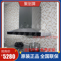 Robam Boss 8215H 7B28 9B312 9B28 9B52 Hood gas stove set combination