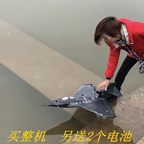  Sea land and air God of War model aircraft remote control aircraft model water drop-resistant UAV foam fixed-wing fighter toy