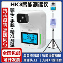 Infrared thermometer full-automatic all-in-one commercial door temperature measuring gun wall-mounted vertical bracket electronic thermometer