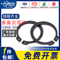 Shaft outer card retainer 65 manganese steel C-type retainer GB894 Shaft elastic retaining ring M3-M200 shaft retaining ring