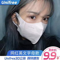 unifree mask 3d women winter men's fashion face small white gradient 2021 new fashion