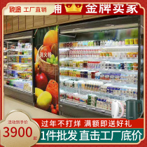 Zhitu air curtain cabinet fruit preservation cabinet supermarket vegetable refrigerated display cabinet freezer commercial malatang ordering cabinet