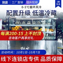 High-end customized low-temperature cake cabinet mousse dessert refrigerated display cabinet West Point refrigerator fruit fresh-keeping Cabinet