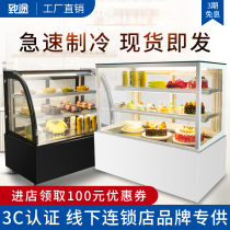 Commercial Air-cooled Cake Cabinet Refrigerated Display Cabinet Small Dessert West Point Cooked Food Fridge Milk Tea Shop Fruit Preservation Cabinet