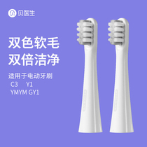 DR BEI BEI BEI electric toothbrush replacement head C3Y1GY1 toothbrush head 2 sets adult soft hair small brush head