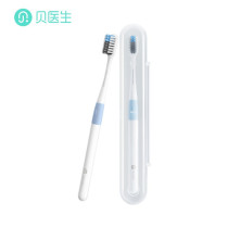 Dr. Bei Pap millet toothbrush travel boxed small head ultra-fine soft hair adult family couple travel bacteriostatic