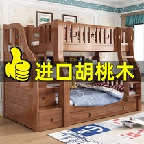  Mother-to-child bed bunk bed Full solid wood high and low bed Multi-function childrens bunk wooden bed American walnut bunk bed